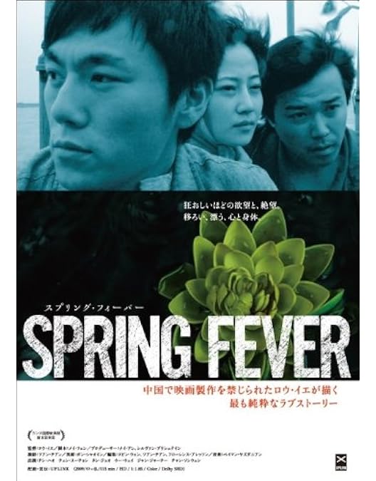 Amazon.co.jp: 天安門、恋人たち [レンタル落ち] : ハオ・レイ, グオ